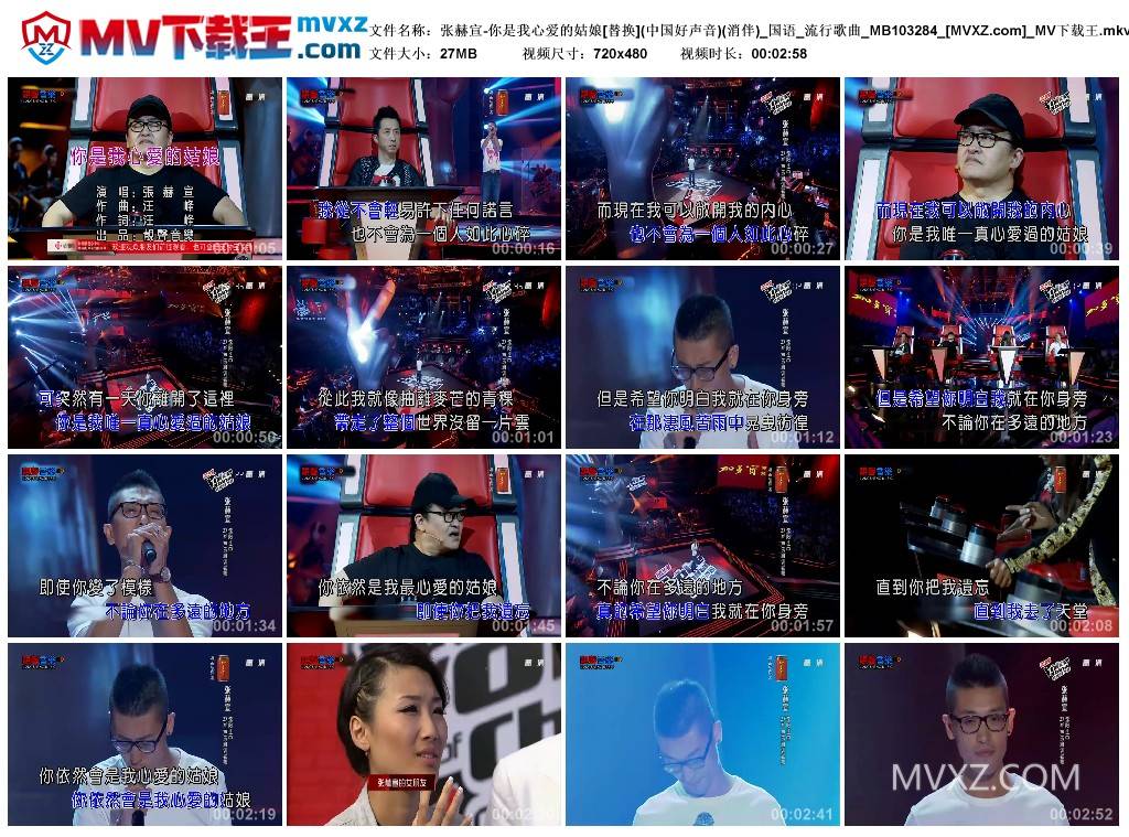 张赫宣-你是我心爱的姑娘[替换](中国好声音)(消伴)_国语_流行歌曲_MB103284
